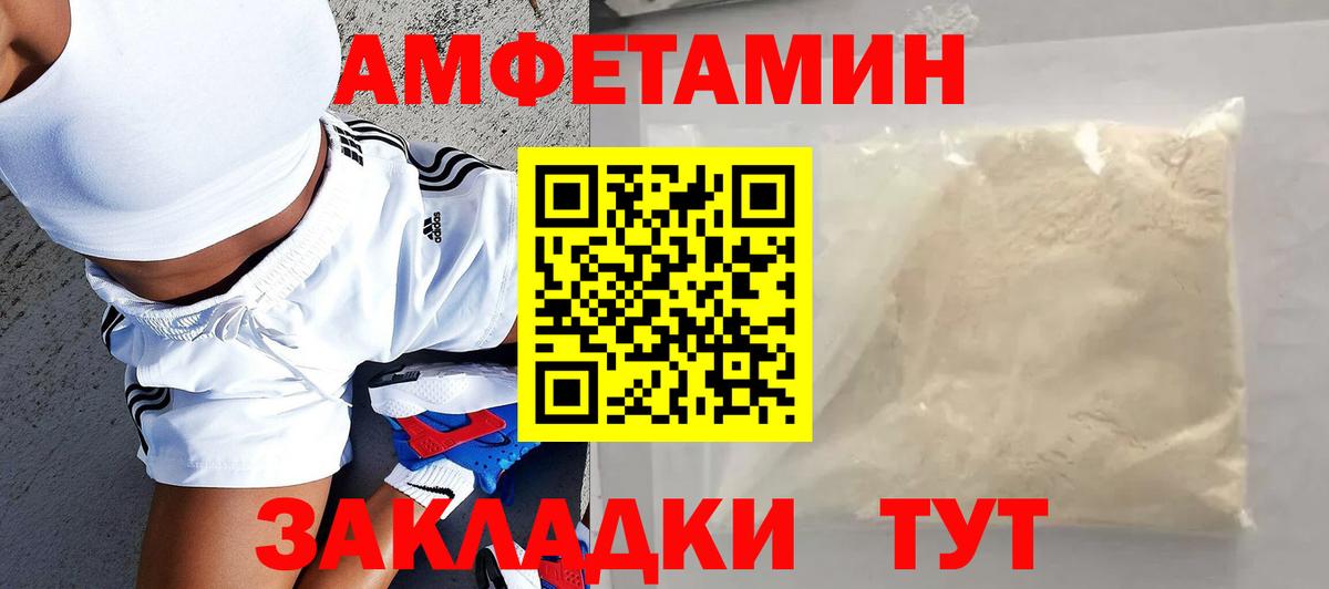 Амфетамин  Вход с VPN  Асино  Amphetamine 98% 