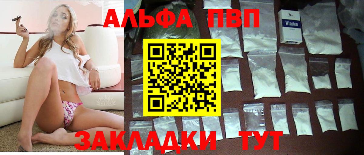 Alpha-PVP Соль  Alpha-PVP мука  Асино  Вход с VPN 