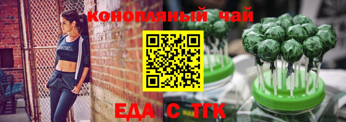 Асино  Canna-Cookies марихуана  Вход с VPN 