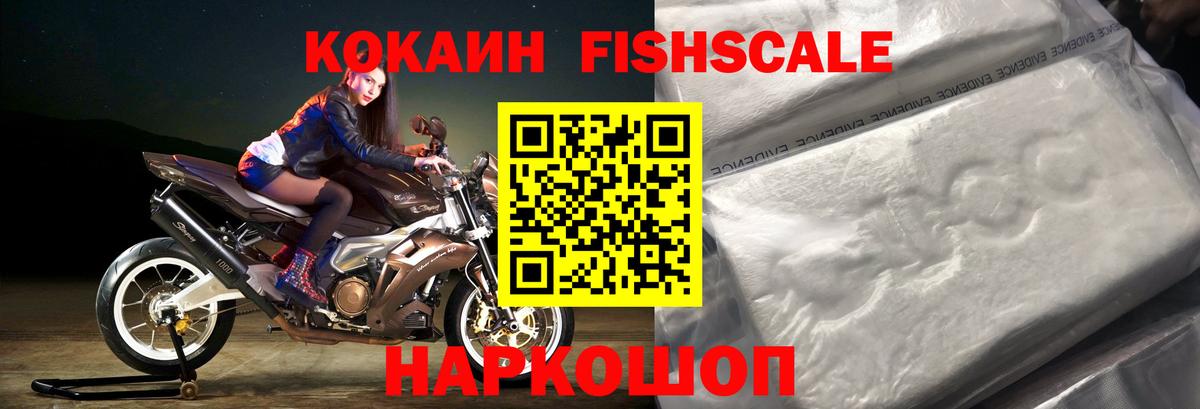 КОКАИН  COCAIN VHQ  Вход с VPN  Асино  КОКАИН VHQ 