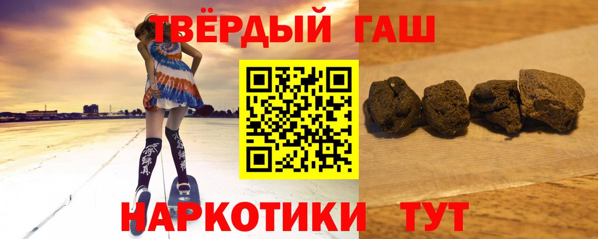 ГАШ ice o lator Асино