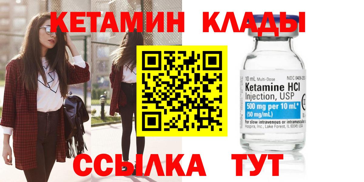 МЕГА рабочий сайт  Вход с VPN  Асино  Кетамин VHQ 