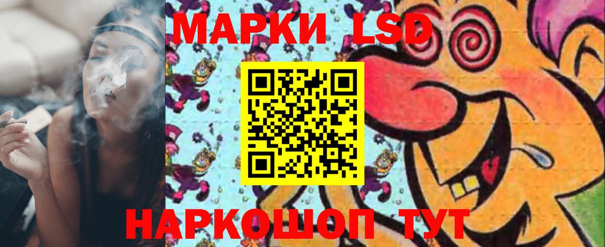 Лсд 25 экстази кислота Асино