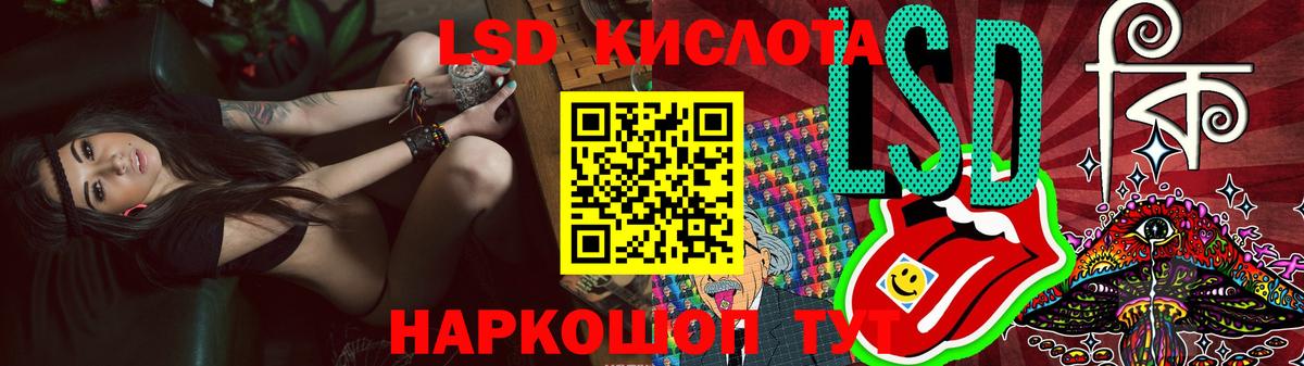 LSD-25 экстази кислота  Вход с VPN  ЛСД экстази ecstasy  Асино 