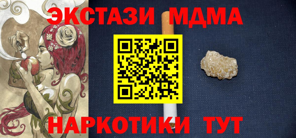 МДМА кристаллы Асино