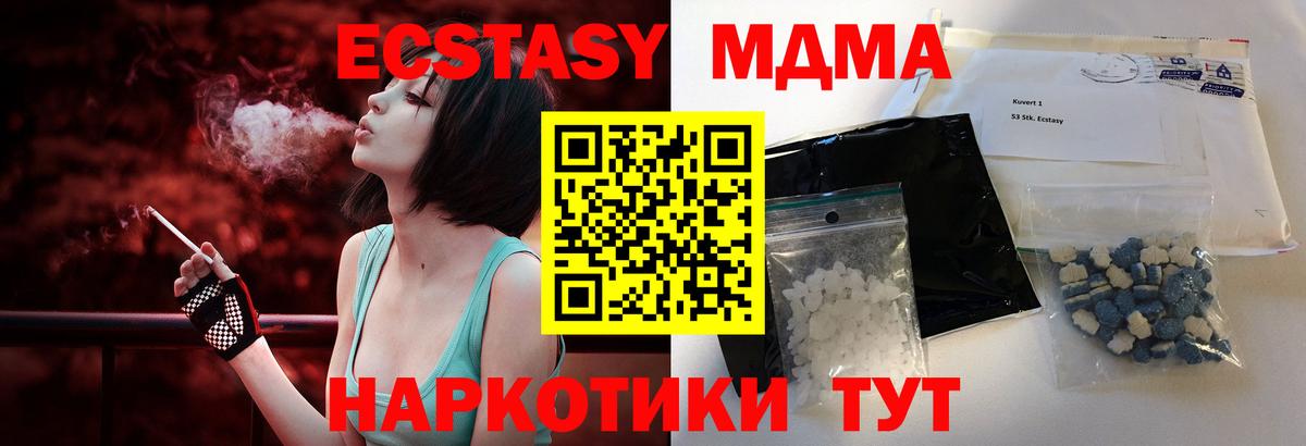 MDMA  Вход с VPN  Асино  МДМА crystal 