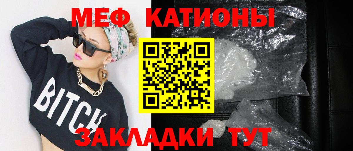 Мефедрон мука Асино