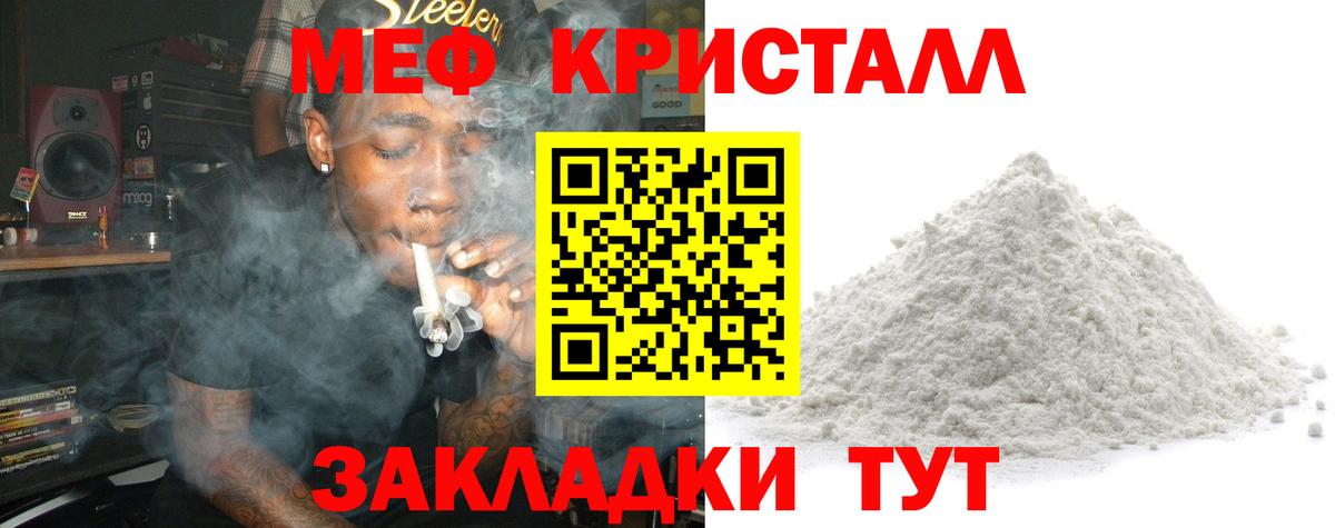 цена наркотик  МЯУ-МЯУ mephedrone  МЯУ-МЯУ  Асино  Вход с VPN  МЕФ 