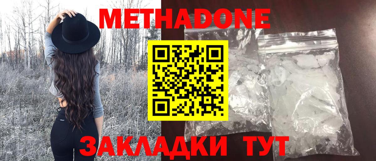 МЕТАДОН VHQ  OMG рабочий сайт  Асино  Вход с VPN 