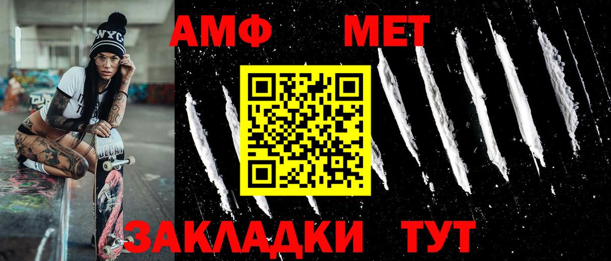 Метамфетамин  Вход с VPN  Асино  Первитин мет 