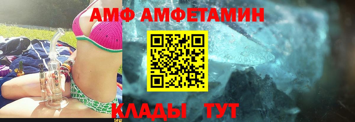 МЕТАМФЕТАМИН кристалл Асино