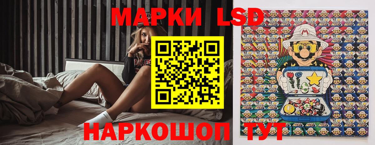 Марки 25I-NBOMe 1500мкг Асино