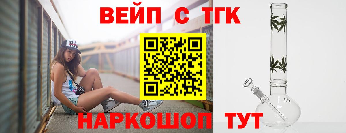закладка  ТГК концентрат  Вход с VPN  Асино  Дистиллят ТГК Wax 