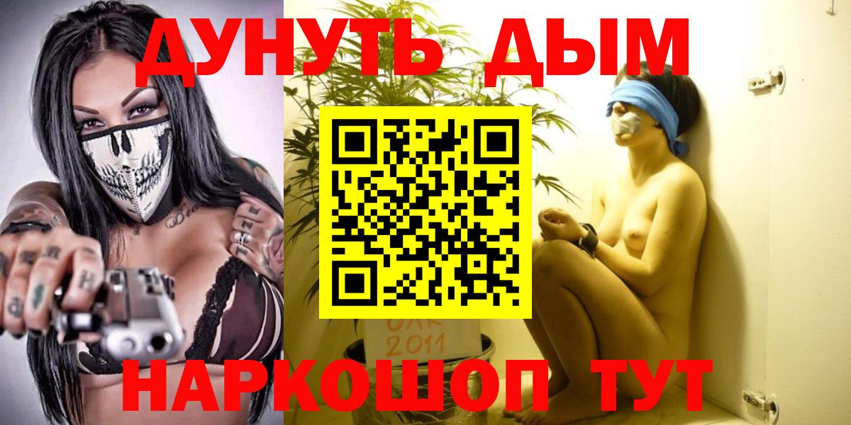 МАРИХУАНА MAZAR  Конопля Amnesia  Вход с VPN  Асино 