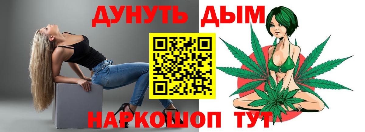 Марихуана планчик Асино